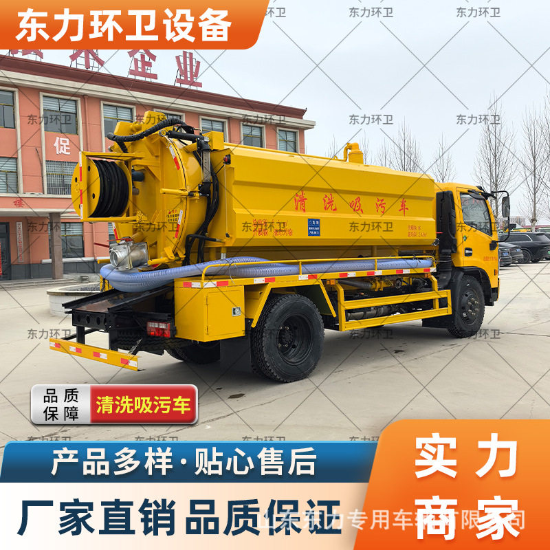 国六蓝牌清洗吸污车蓝牌吸粪吸污环卫车/保洁车/清扫