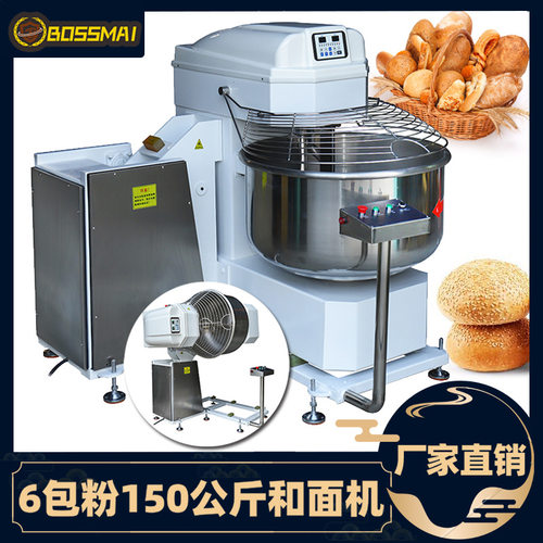 博麦150kg大型翻缸和面机双速双动自动翻缸式揉面机dough mixer