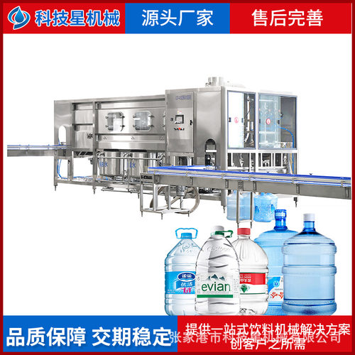 中小型桶装矿泉水灌装机械价格 成套5加仑大桶水生产线设备厂家