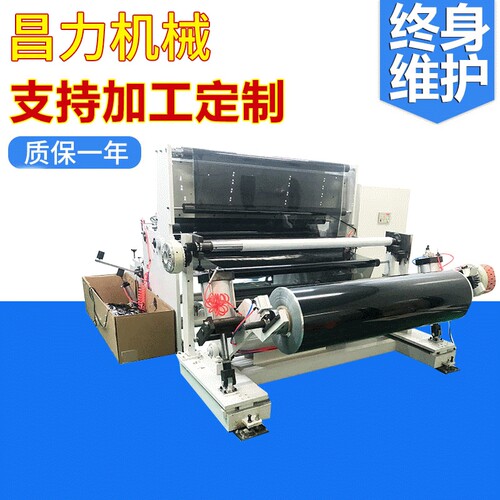 CLFJ-B1600型多功能太阳膜复卷机玻璃车膜自动修边卷料高效节能