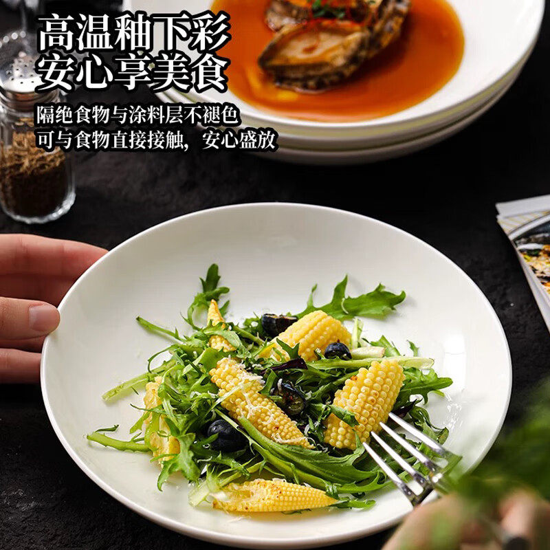 传旗釉下彩陶瓷盘子8英寸陶瓷餐具盘碟菜盘子饭盘深汤盘新白陶瓷