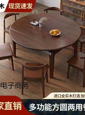 用实木桌方变圆餐椅组合伸缩折叠推拉餐桌小户RYM型聚餐家两用圆
