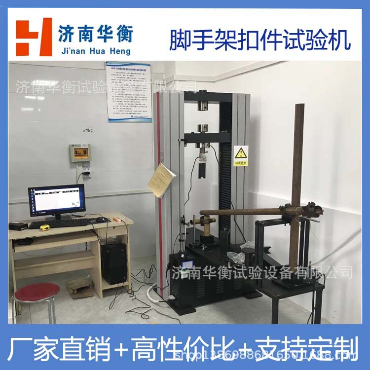 建筑脚手架扣件试验机DBJ/T15