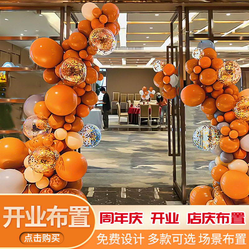 店铺开业布置气球拱门套装