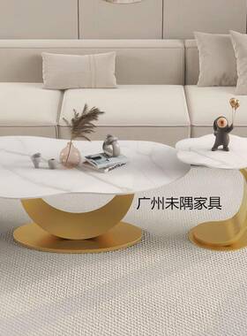 奶朵IUQ岩板茶几油风客厅家用轻奢代简约小户现型异形新款茶桌组