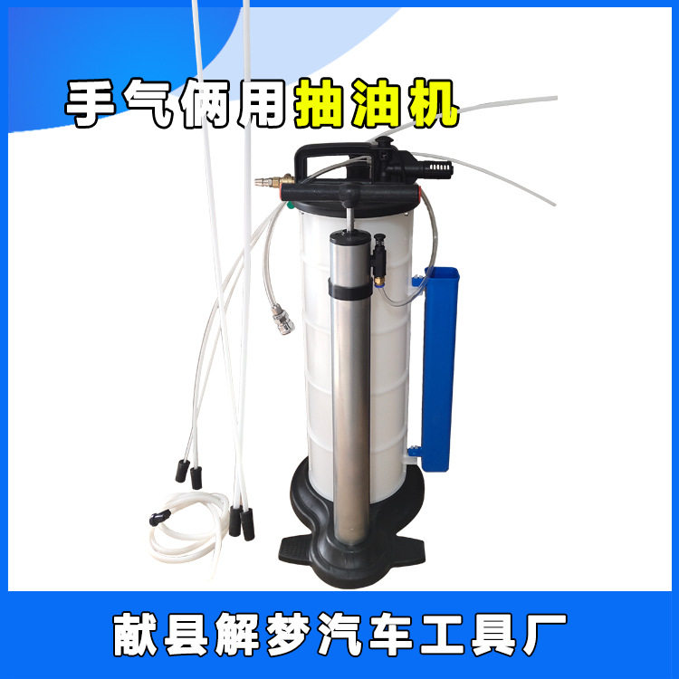 9升汽车手动抽油机可抽多种油