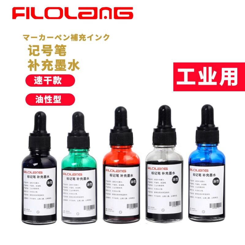 费洛朗MKK-30油性记号笔补充墨水30ml工业用标识笔专用油墨速干