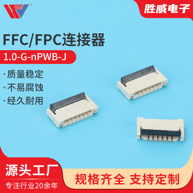 1.0-G-nPWB-JFPC软排线座 前插后翻盖双面接 4P6P10P20P24P30 40