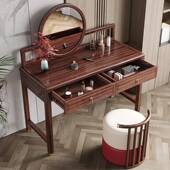 新青水秀式 木主卧妆台凳妆 木新中梳33227妆台乌金木化实妆桌中式