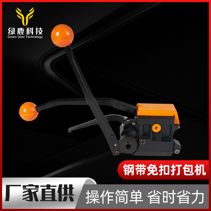 A333手动铁皮钢带免扣打包机