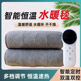 水能暖电热毯双人毯双控智家用恒温水暖宿68211舍单人水循环电子