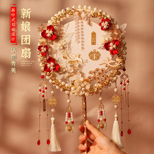 中式婚礼古风双圈扇成品材料包