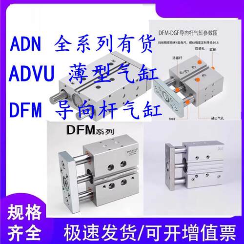 费斯P托型三轴气缸DFM12-16-20-25--32-400-50-6310-2--A-GF751-K