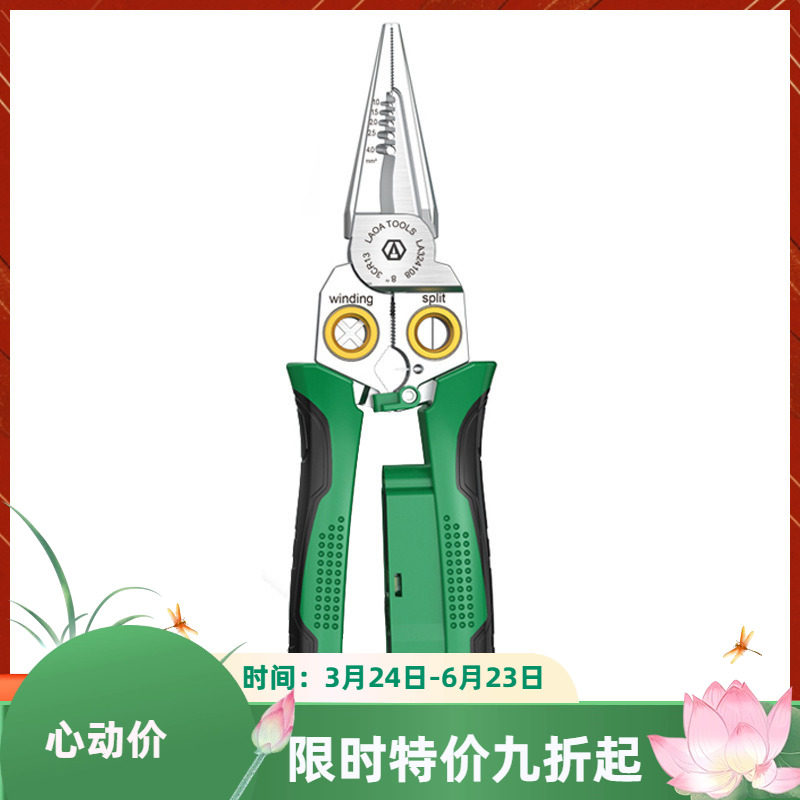 老A 多功能8合1不锈钢剥线钳电工测电剪线拔线缆钳扒线压线钳