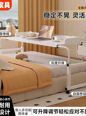 床桌跨床床上电脑YIR桌懒人学上生书移桌可动卧室多功能床边小桌