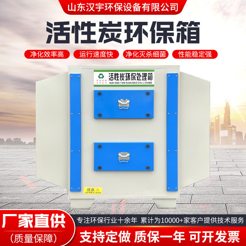 PP干式漆雾过滤活性炭吸附箱