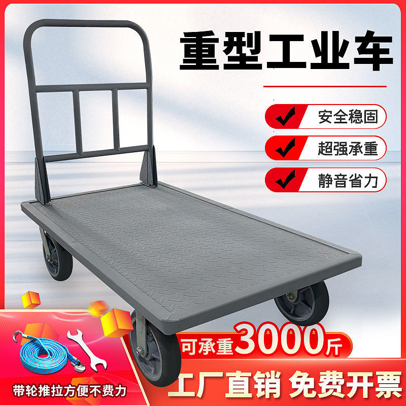 钢板重型超大号平板手推车