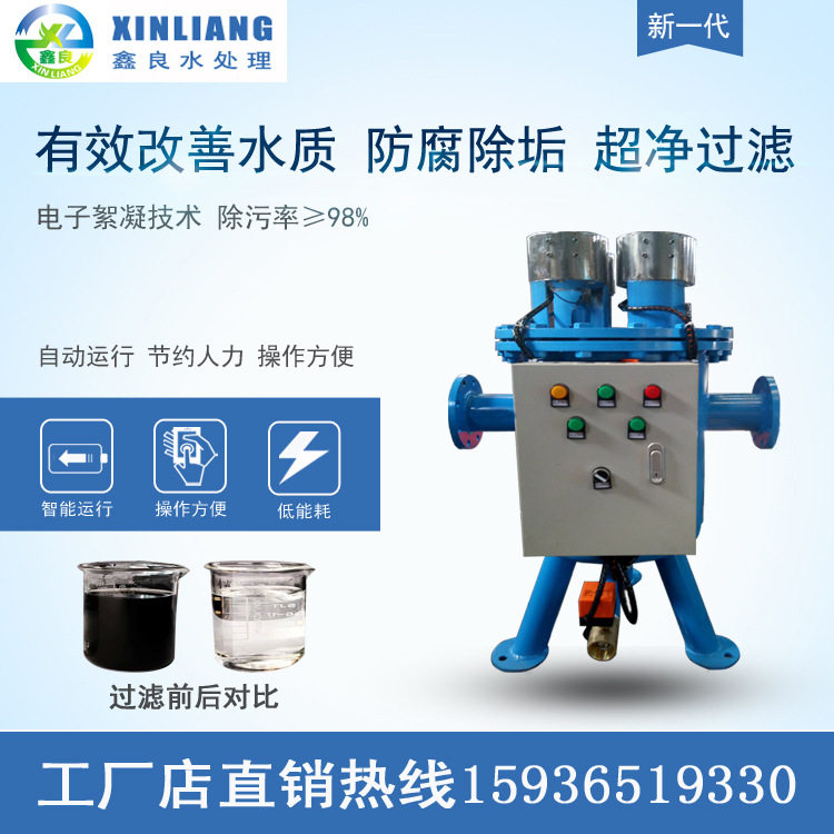 循环水电解水处理器高效净化
