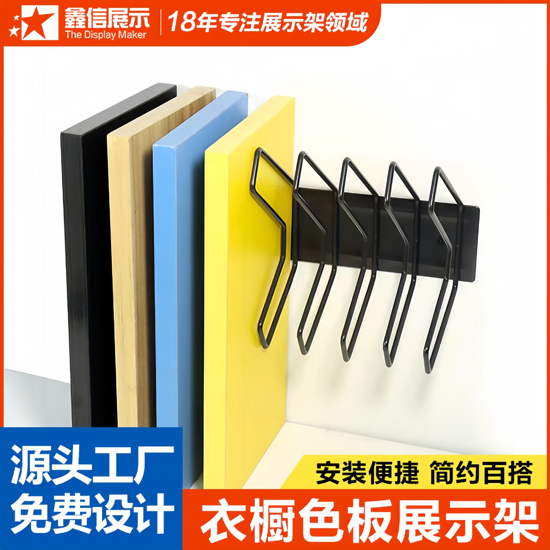 K型金属衣柜橱柜门板展示架图片