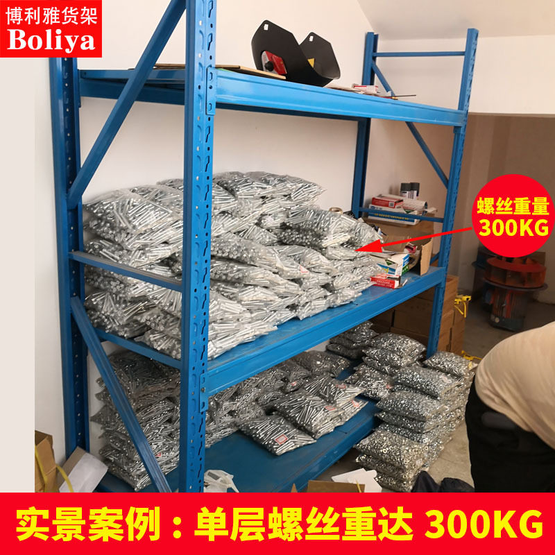 仓储仓库多层铁置物货架