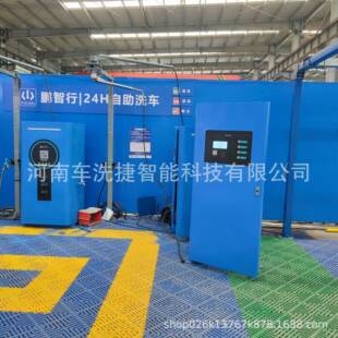 机智能自洗车支助持车牌别识泡沫喷洒+清水冲洗包ZFY调试