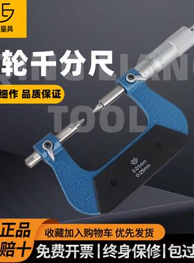 青海0齿轮千YCI分尺-2525-500.01m节m圆直径跨球头棒距模数球