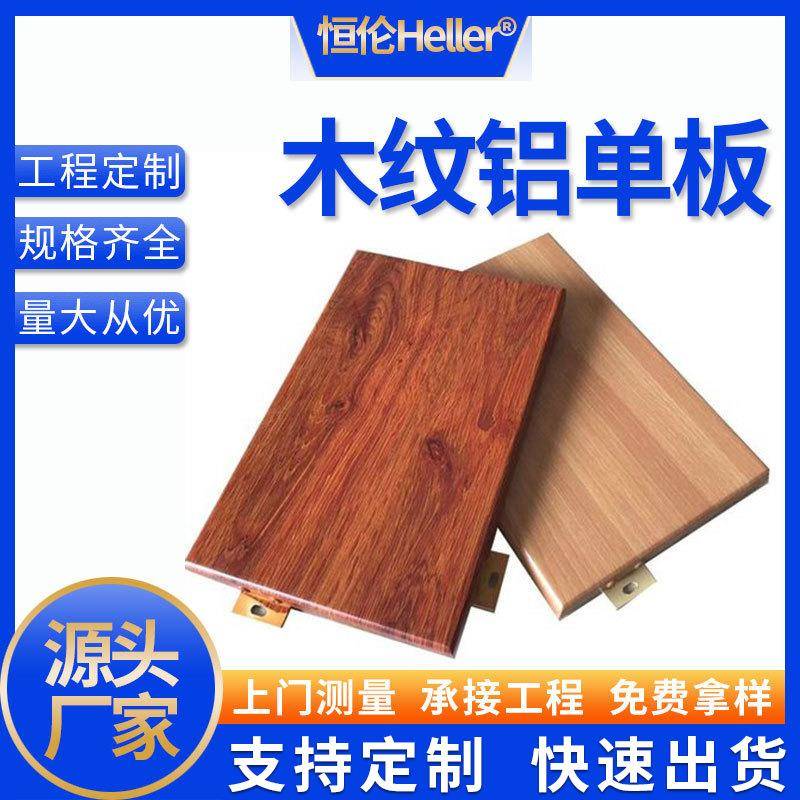 镂工空雕花铝单门39头板装修程铝板天室内花板外墙装饰造型金属材