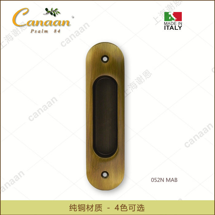 迦南意大利原装移门铜拉手052N