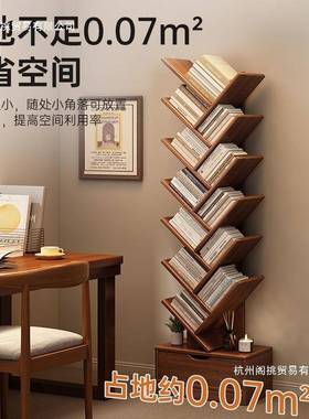 树XOX书置架落易地置物架形简学生卧室书柜家用客厅物架多层收纳