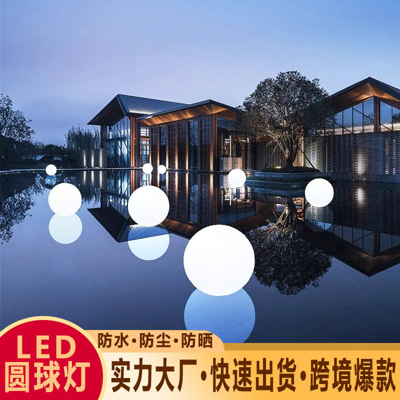 太阳能LED防水庭院球形草坪灯