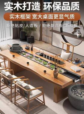 实大板VZZ循环流水茶桌办公室茶台木家茶用客厅几夫泡茶桌椅组功