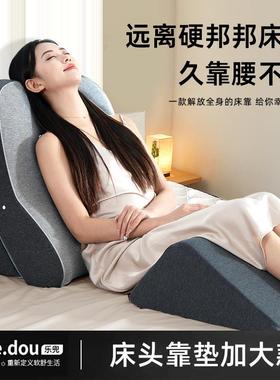 KE3床头垫护腰床上大C靠背软包床靠沙发靠枕卧靠室F7689J67榻榻背