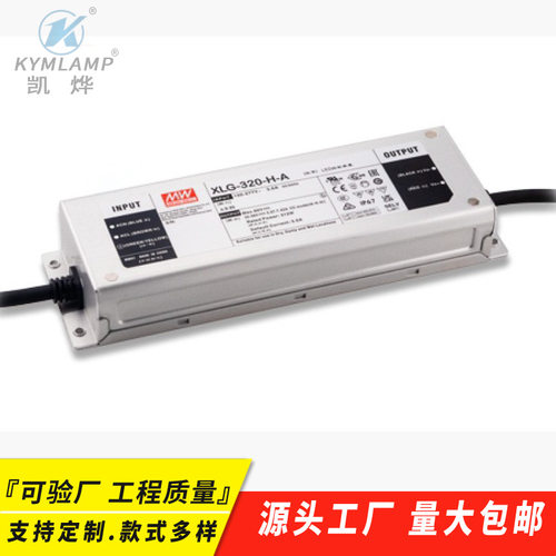 明纬LED开关电源350W防水220V