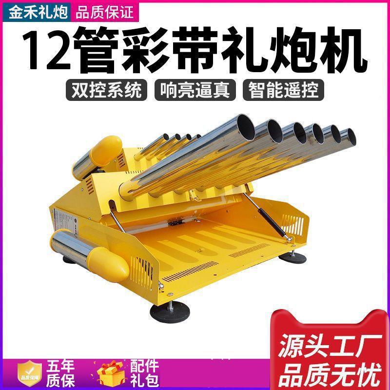 轻AL100635型顶机电礼子炮彩小炮型车礼炮电子鞭带炮礼炮机婚庆遥