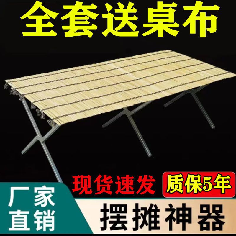 折叠伸缩便携摆摊展示桌