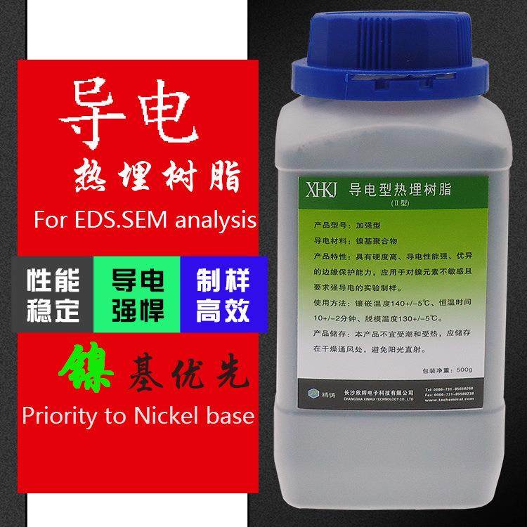 导嵌电型金相镶SEM电镜扫描热埋树埋脂电粉镜扫电镜扫描描金相镶,标准件/零部件/工业耗材,研磨膏/液,淘宝优惠券,粉丝福利购,淘宝优惠卷