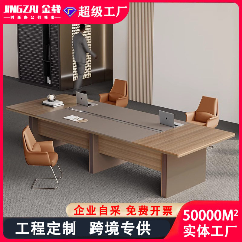 大型简约现代商务洽谈会议桌椅