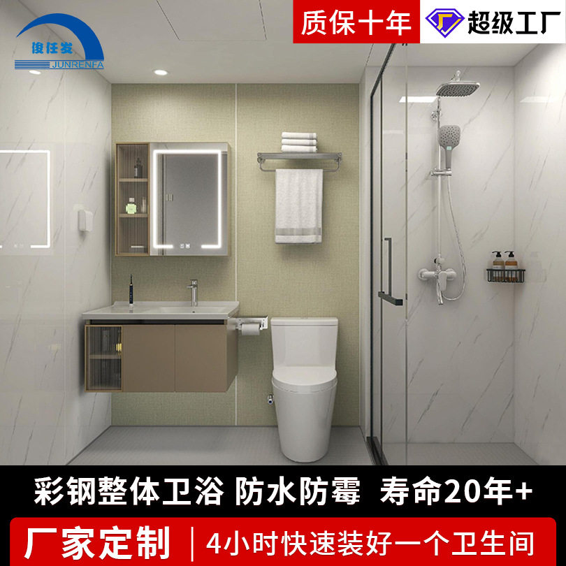 一体式集成浴室蹲坑酒店家用