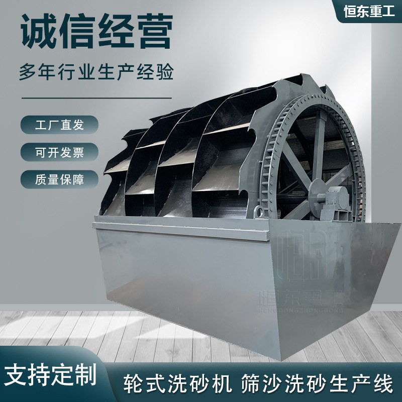 全自动水轮洗砂脱水一体机