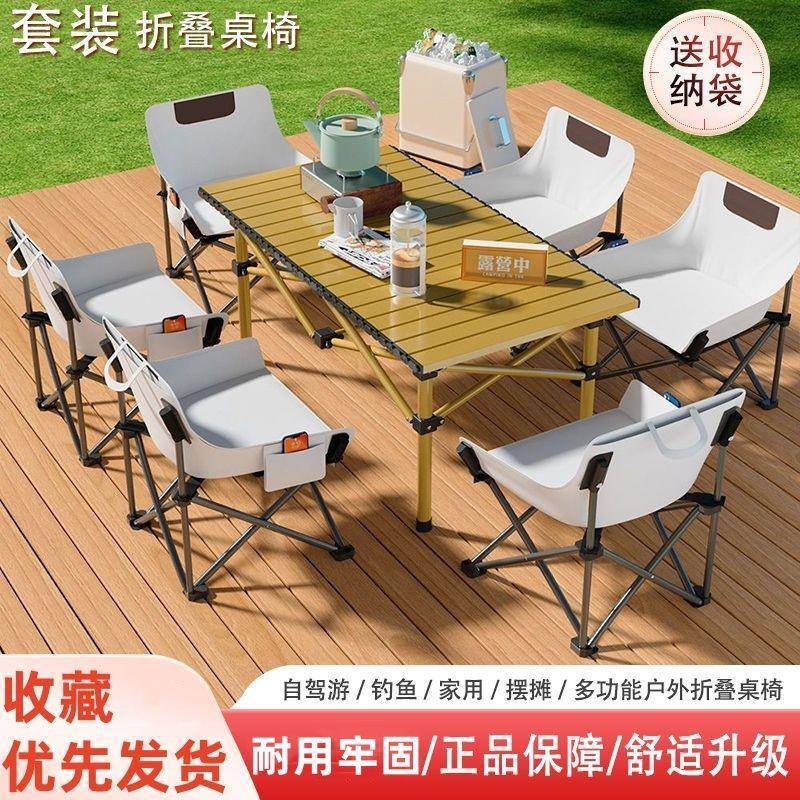 套装户外折叠椅装桌便携式露不包邮蛋套营桌椅椅卷桌子月亮椅烧烤