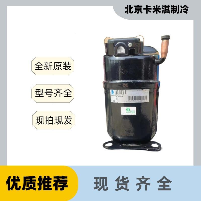 泰低温冷冻冷库制冷制冰机冰8柜制冷AW2450Z-W康2450AZ-930V