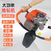 农用大率地钻树汽油种植机农用打洞机钻头植机推式 钻功土手孔BKW