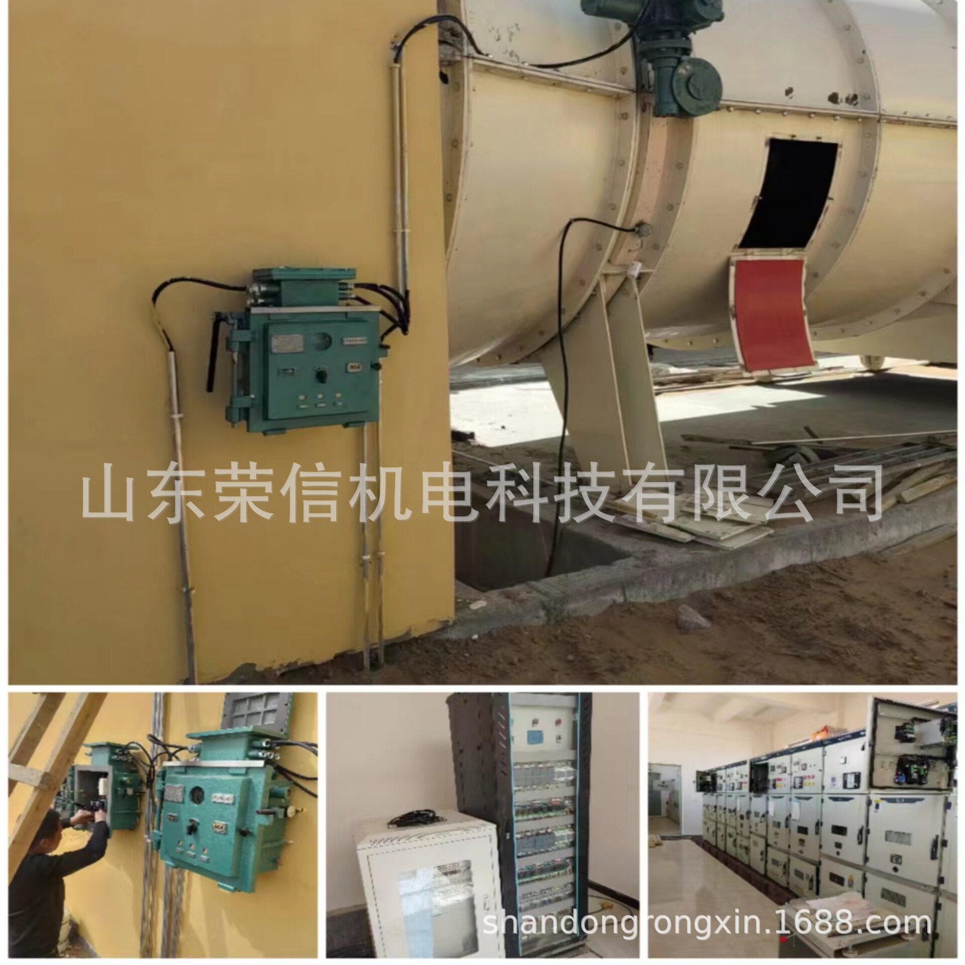 煤矿主扇通风机在线监控系统（具有感知数据上传省局功能）