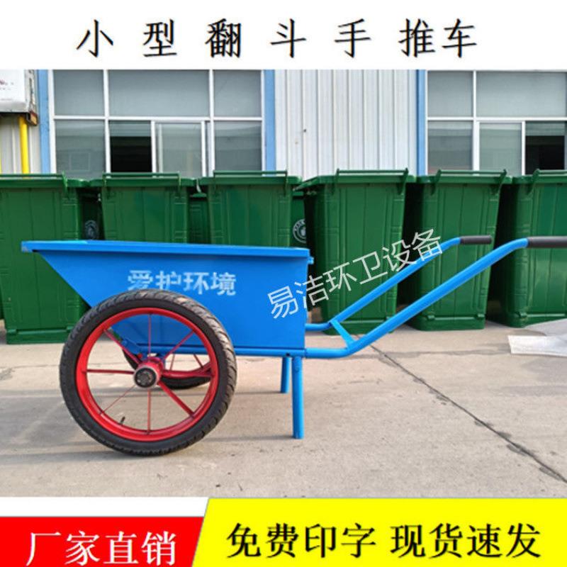 多能车工地两轮洁垃圾车环卫手推保充气人力车洁翻斗硕贝迪66二轮