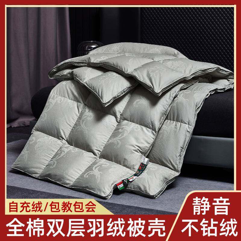 全棉自自双充层羽绒被壳充55rdFBSN绒内胆套半成品专用己填防钻绒