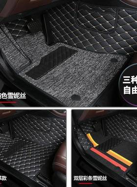 20109/2020款221脚东风X车RV2炫威新款全包围车内用品汽垫全套