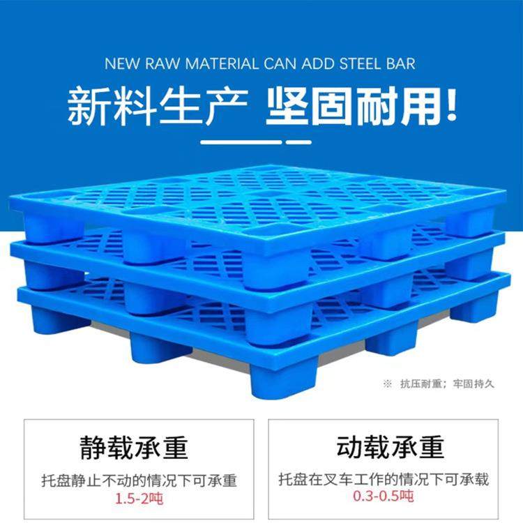 网九脚塑格料托CFQ盘叉车仓库地垫托板防潮板物流拖盘地堆栈货物