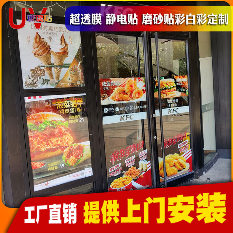 UV超透静电磨砂玻璃贴