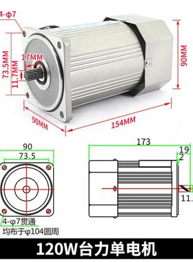 台力调速电机204V可调变速30406台力调速90120180W齿轮小速型减马