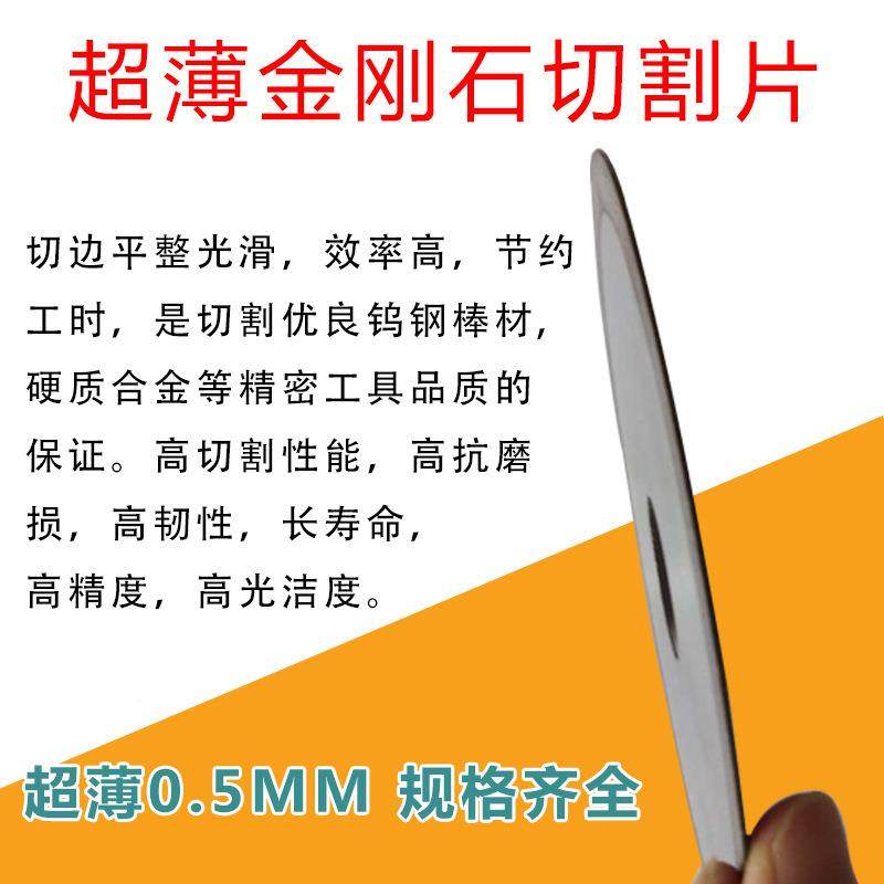金刚切割片硬质合金PC割B钻头陶瓷棒料脂365切树金刚石超薄切石割